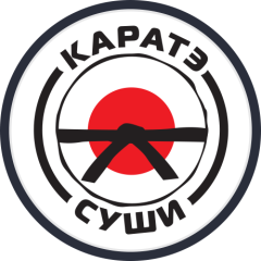Акция Карате
